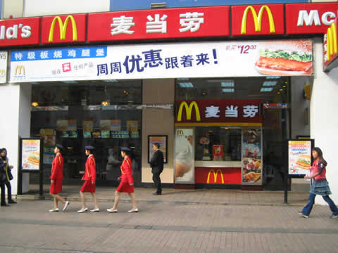 exterior of Chinese McDonald's